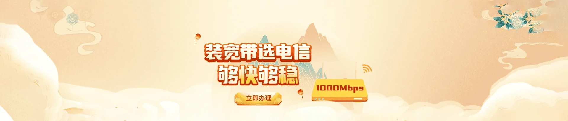 香河县电信宽带