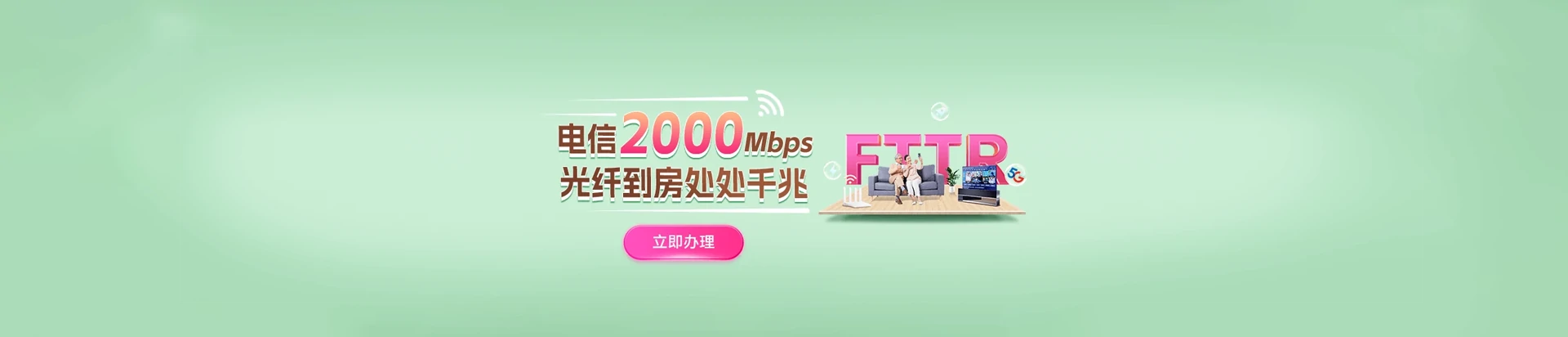 香河县电信宽带