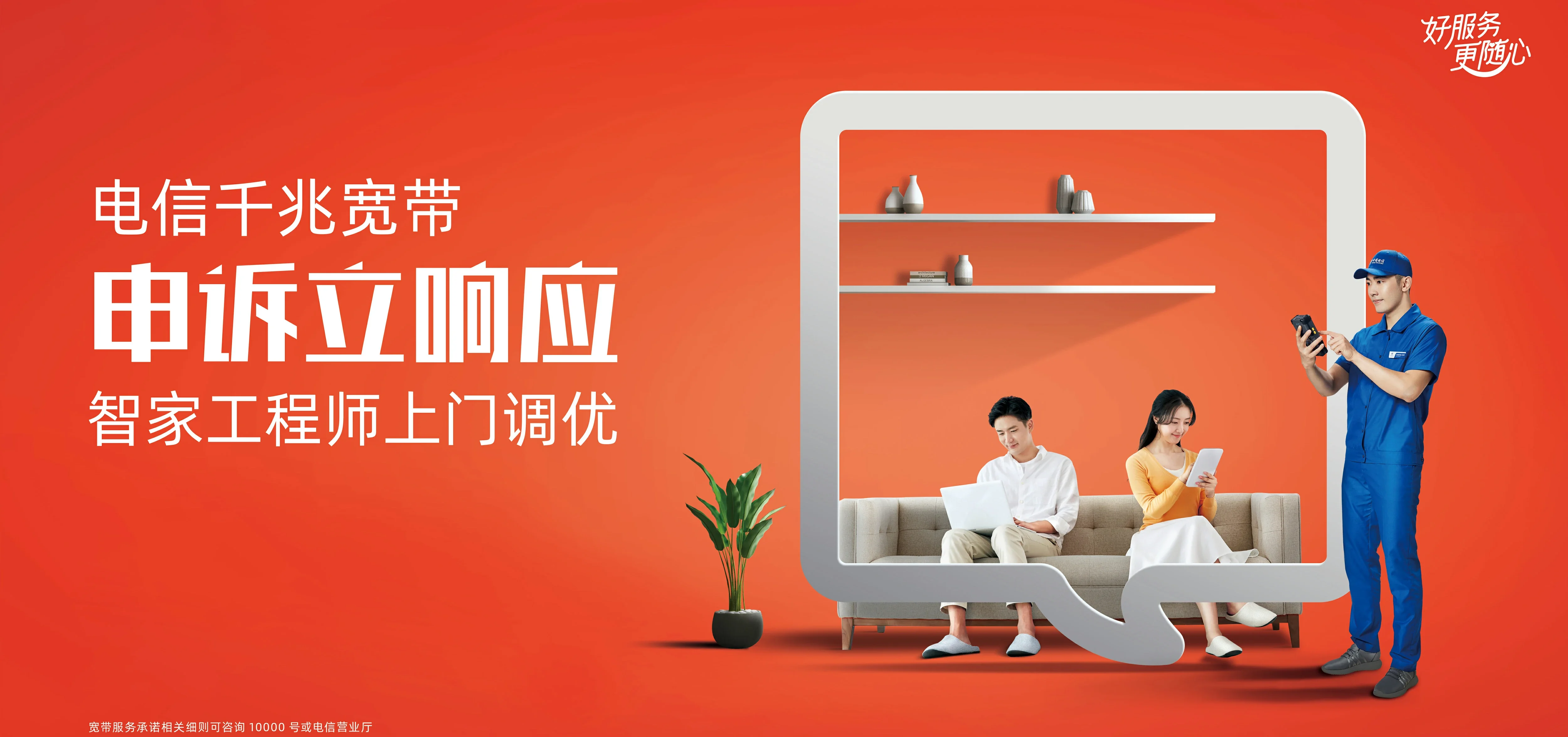 中国电信 香河县电信宽带 宽带套餐